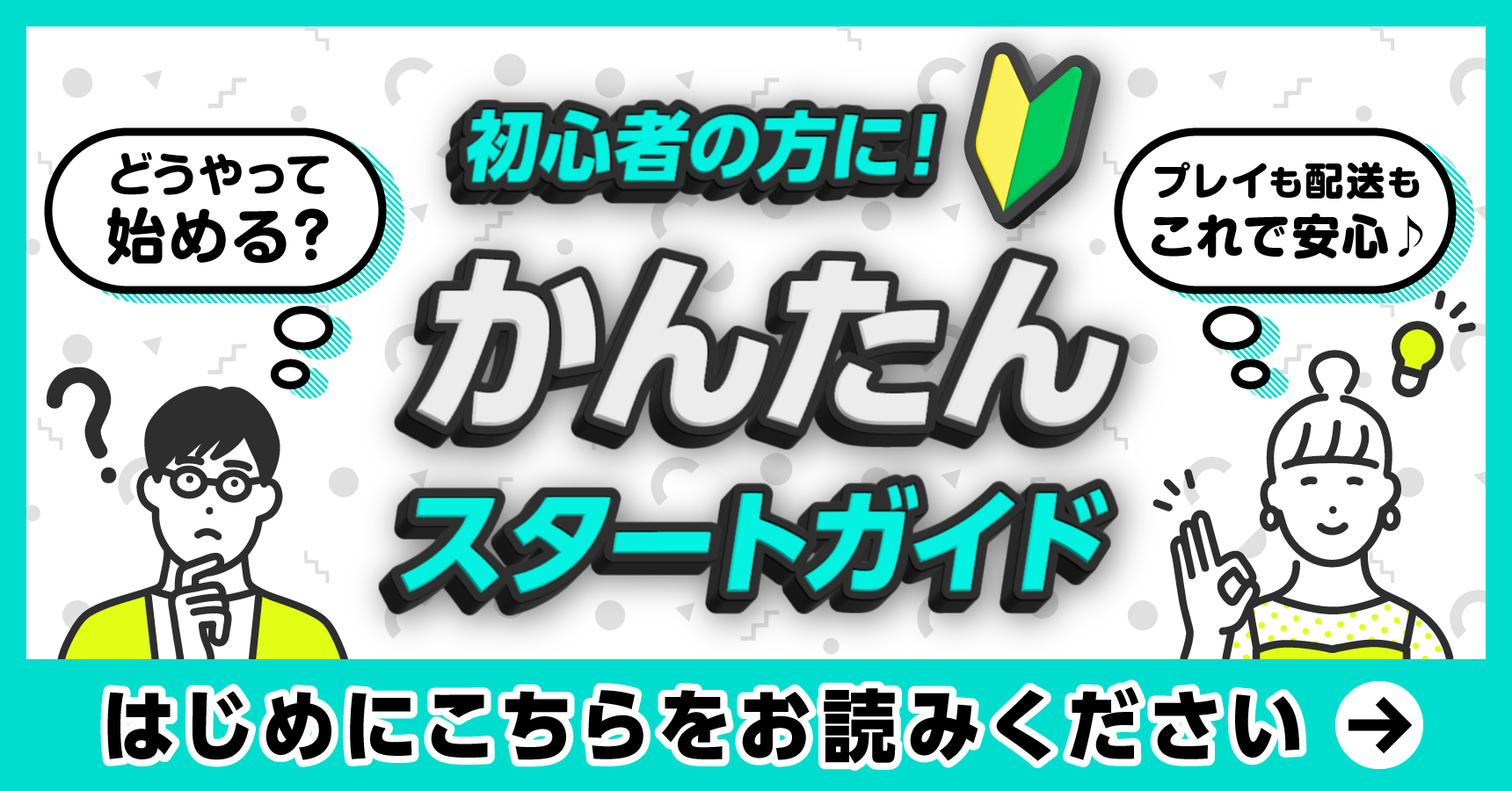 DMMオンクレ オンラインクレーンゲームで景品ゲット！