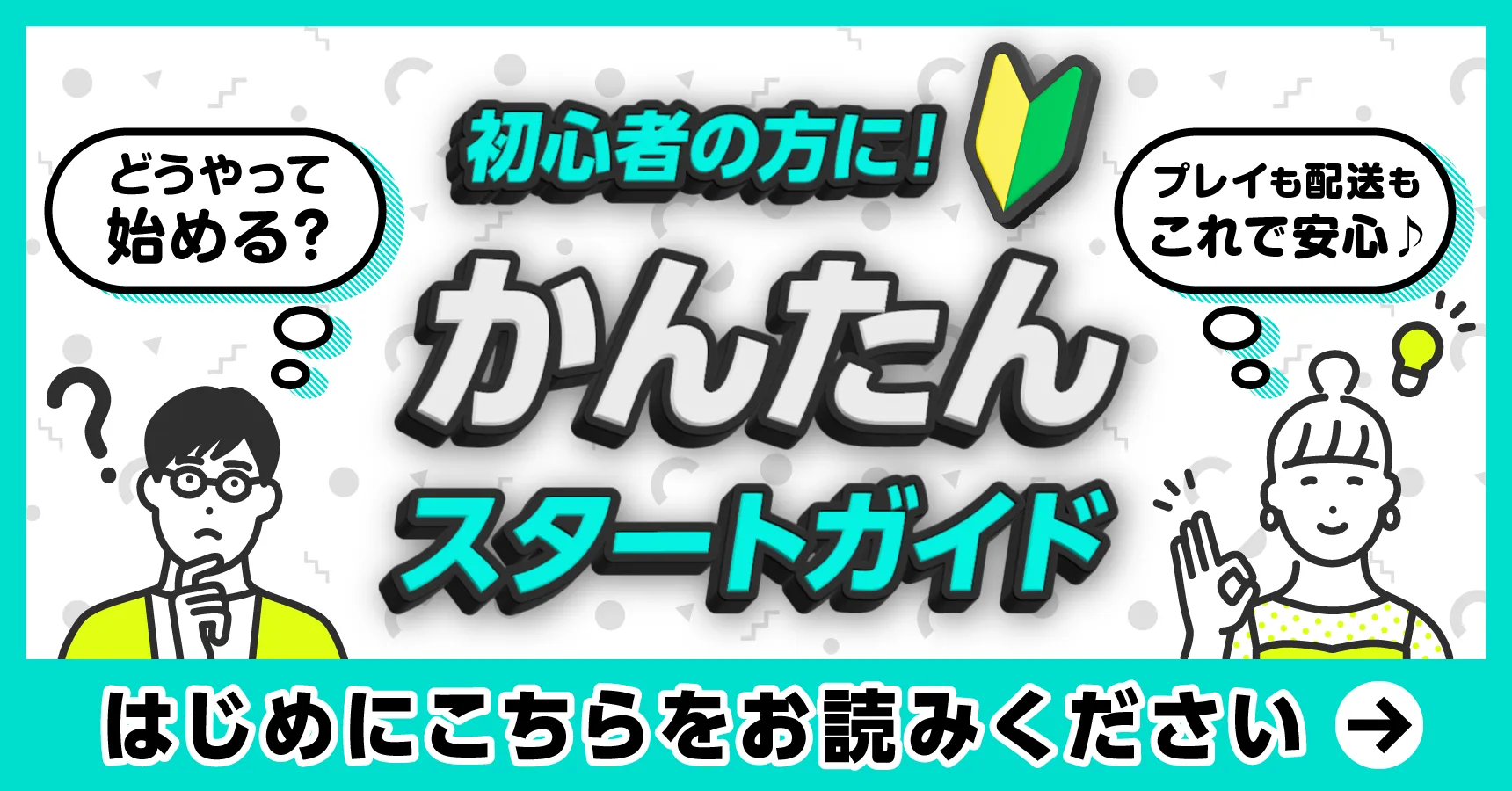 DMMオンクレ オンラインクレーンゲームで景品ゲット！
