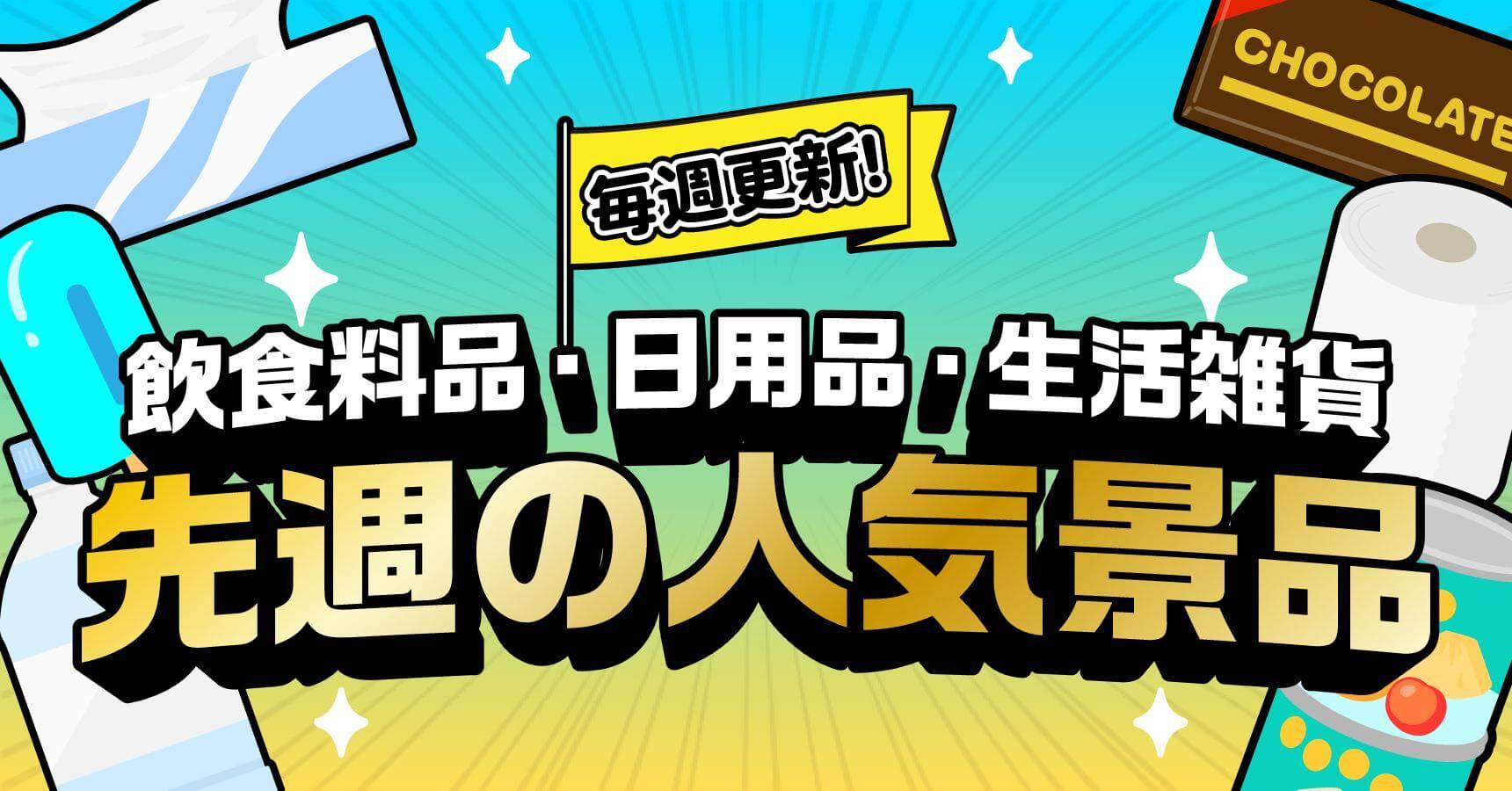 DMMオンクレ オンラインクレーンゲームで景品ゲット！