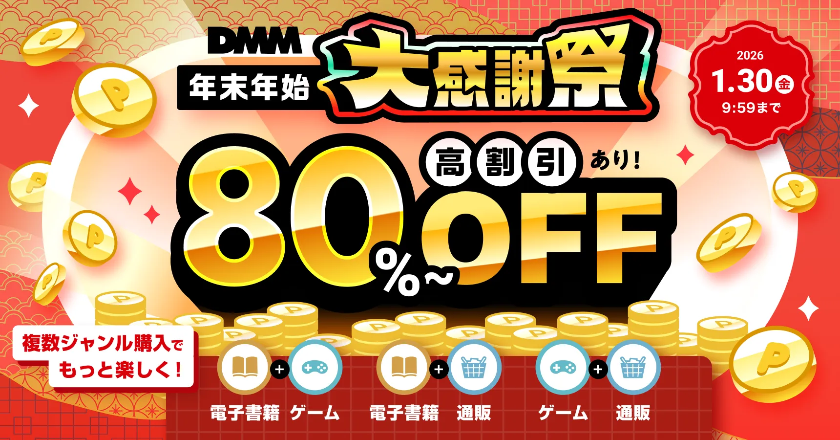 DMMオンクレ オンラインクレーンゲームで景品ゲット！