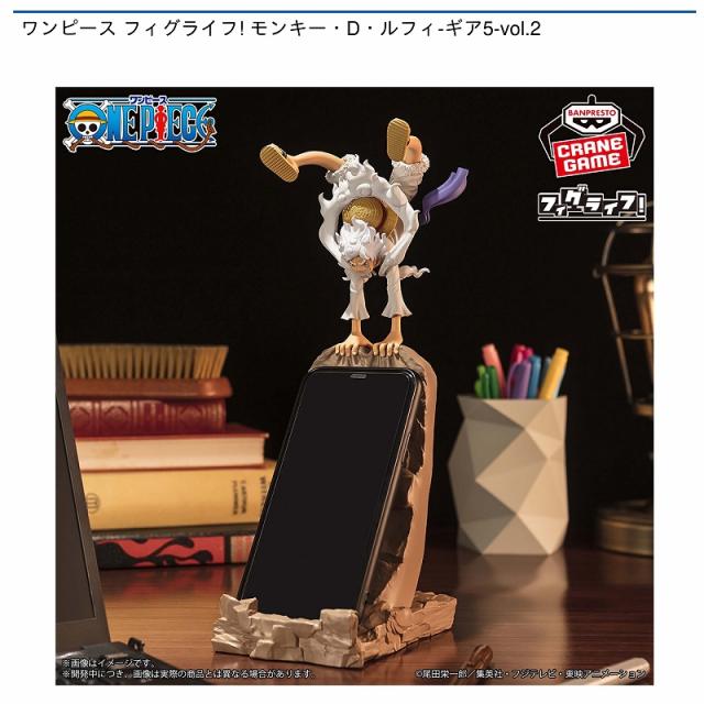 モンキー・D・ルフィ】ワンピース フィグライフ! モンキー・D・ルフィ 