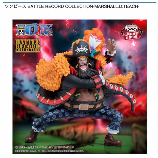 マーシャル・D・ティーチ】ワンピース BATTLE RECORD COLLECTION 