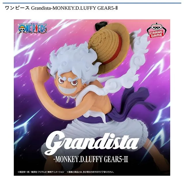 モンキー・D・ルフィ】ワンピース Grandista-MONKEY.D.LUFFY GEAR5-Ⅱ 