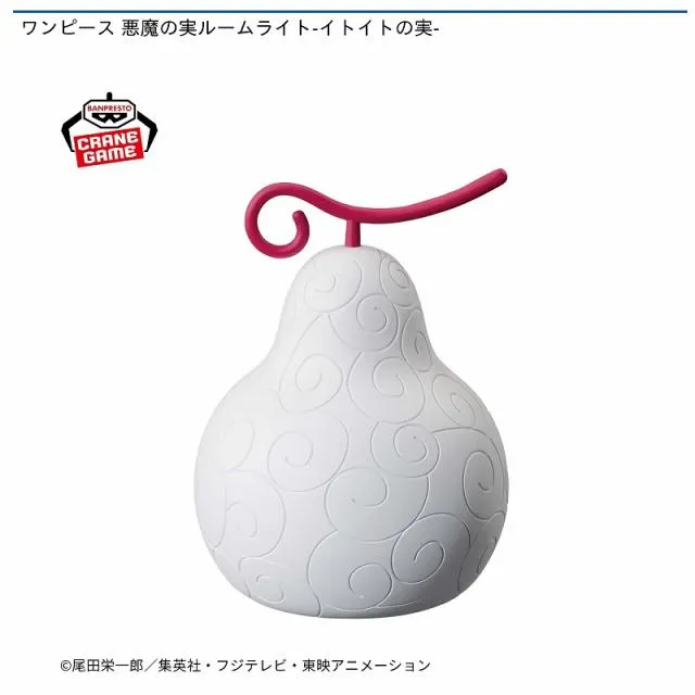 イトイトの実】ワンピース 悪魔の実ルームライト-イトイトの実 