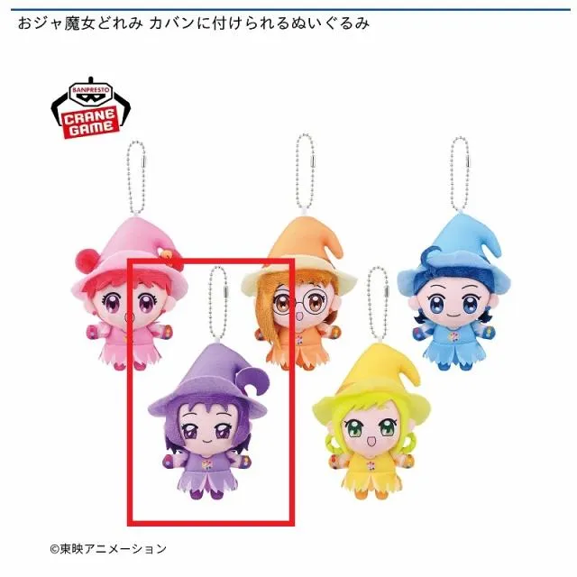 D瀬川おんぷ】おジャ魔女どれみ カバンに付けられるぬいぐるみ 