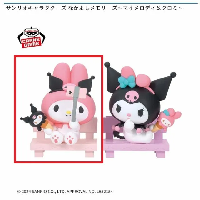 Aマイメロディ】サンリオキャラクターズ なかよしメモリーズ～マイ 