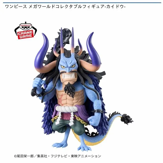 カイドウ】ワンピース メガワールドコレクタブルフィギュア-カイドウ 