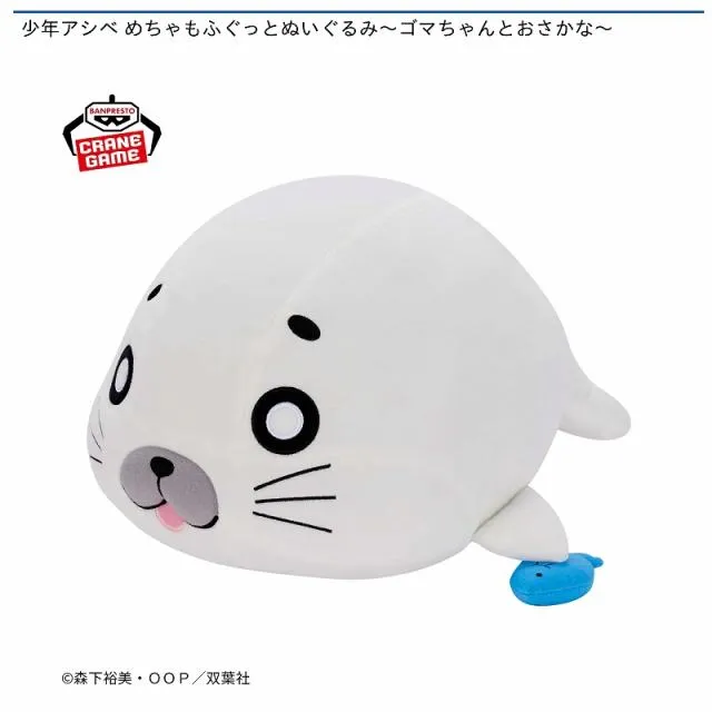 ゴマちゃん】少年アシベ めちゃもふぐっとぬいぐるみ～ゴマちゃんと 