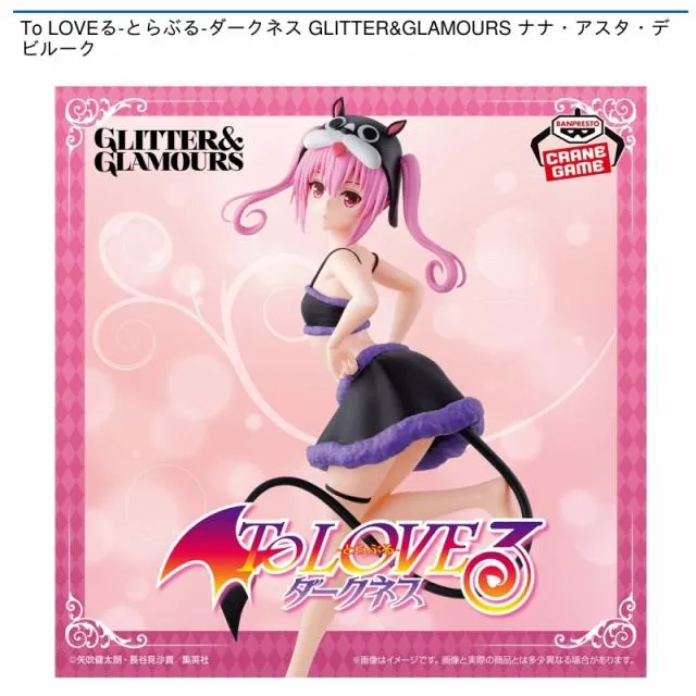 ナナ・アスタ・デビルーク】To LOVEる-とらぶる-ダークネス 
