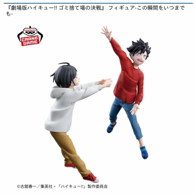 ハイキュー コスモワールド 特大アクリルフィギュア ダウンタウン 黒尾 