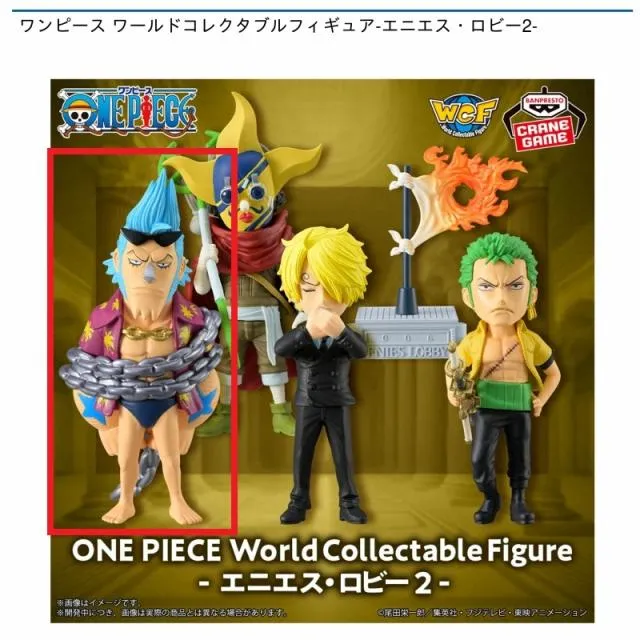 Eフランキー】ワンピース ワールドコレクタブルフィギュア-エニエス 