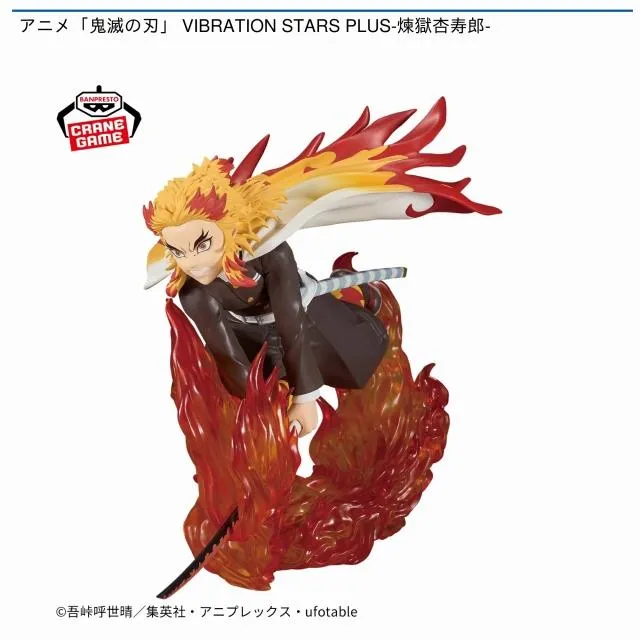煉獄杏寿郎】アニメ「鬼滅の刃」 VIBRATION STARS PLUS-煉獄杏寿郎 