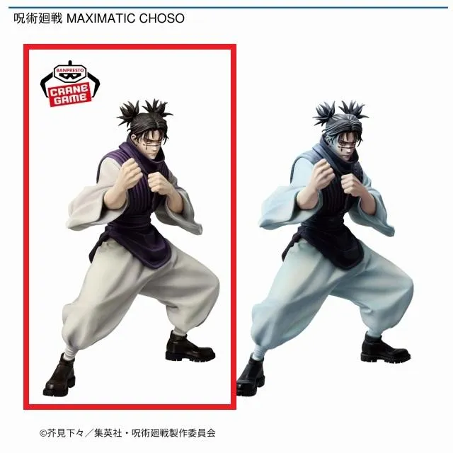 A脹相(ベージュ)】呪術廻戦 MAXIMATIC CHOSO オンラインクレーンゲーム 