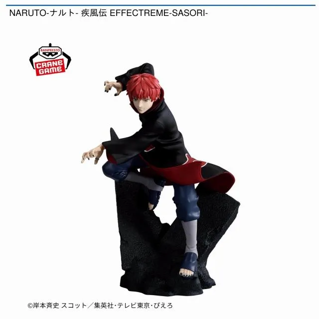 サソリ】NARUTO-ナルト- 疾風伝 EFFECTREME-SASORI- オンライン 