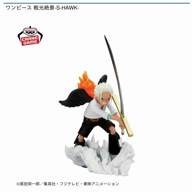S-ホーク】ワンピース 戦光絶景-S-HAWK- オンラインクレーンゲーム DMM 