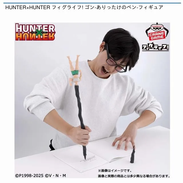 ゴン】HUNTER×HUNTER フィグライフ! ゴン-ありったけのペン-フィギュア 