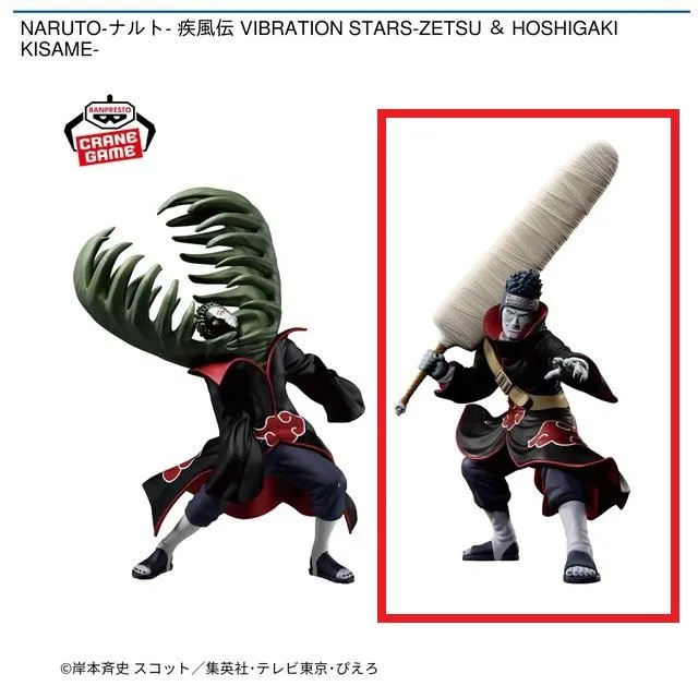 B干柿鬼鮫】NARUTO-ナルト- 疾風伝 VIBRATION STARS-ZETSU & HOSHIGAKI 