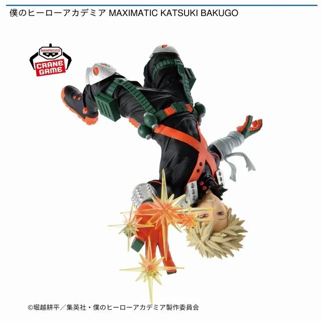 爆豪勝己】僕のヒーローアカデミア MAXIMATIC KATSUKI BAKUGO 