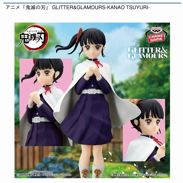 栗花落カナヲ】アニメ「鬼滅の刃」 GLITTER&GLAMOURS-KANAO TSUYURI 鬼滅の刃 GLITTER&GLAMOURS 栗花落カナヲ18個セット