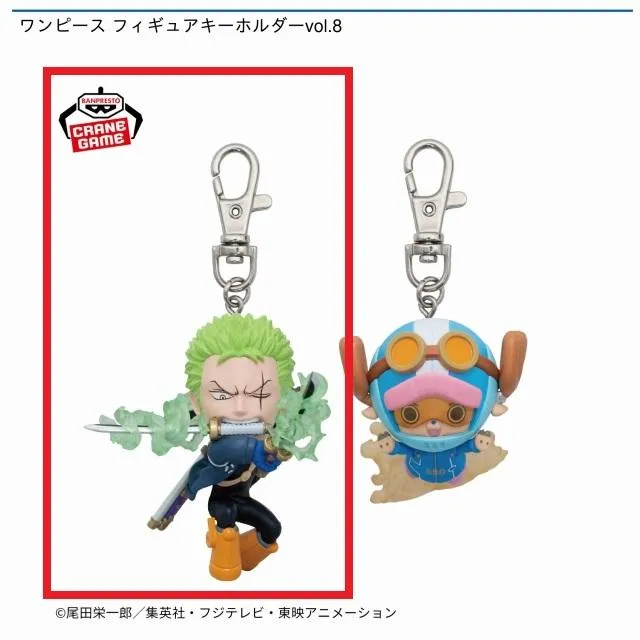 Aロロノア・ゾロ】ワンピース フィギュアキーホルダーvol.8 オンライン 