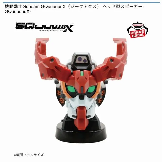 GQuuuuuuX(ジークアクス)】機動戦士Gundam GQuuuuuuX ヘッド型 