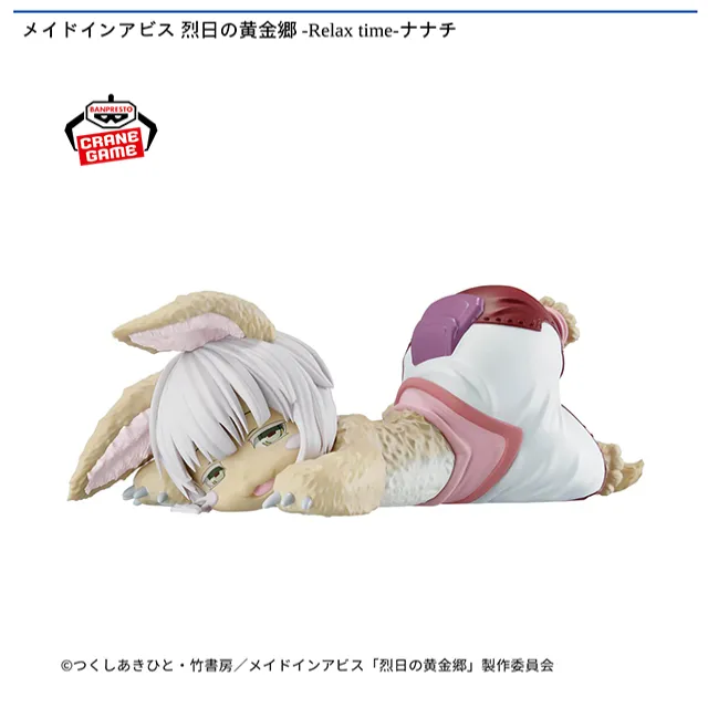 ナナチ】メイドインアビス 烈日の黄金郷 -Relax time-ナナチ 