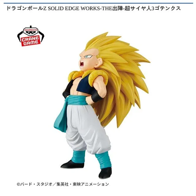 超サイヤ人3ゴテンクス】ドラゴンボールZ SOLID EDGE WORKS-THE出陣-超 