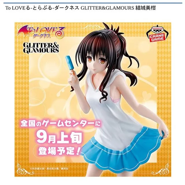 値下げ期間限定To LOVEる-とらぶる- 結城美柑 スク水Ver. 1/7