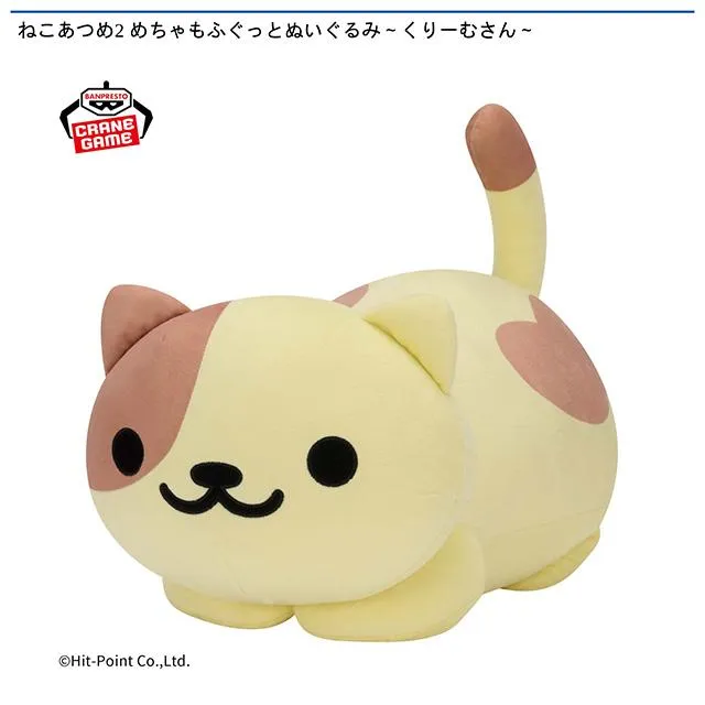 くりーむさん】ねこあつめ2 めちゃもふぐっとぬいぐるみ～くりーむさん 