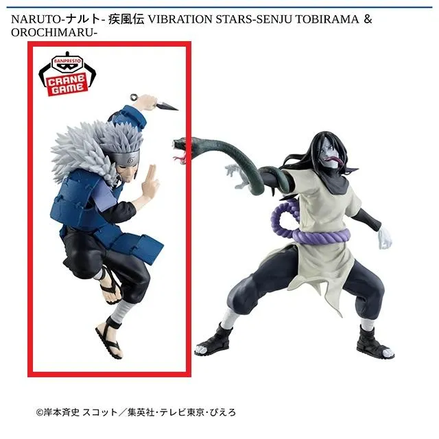A千手扉間】NARUTO-ナルト- 疾風伝 VIBRATION STARS-SENJU TOBIRAMA
