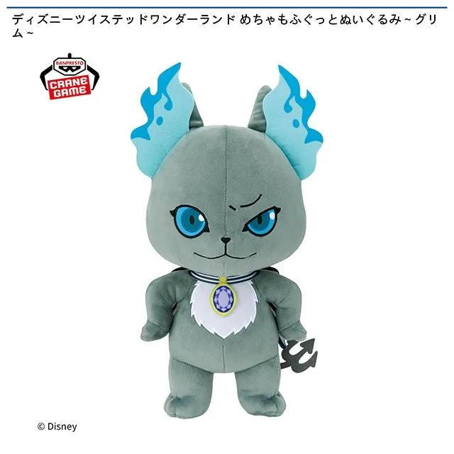 グリム】ディズニーツイステッドワンダーランド めちゃもふぐっと 