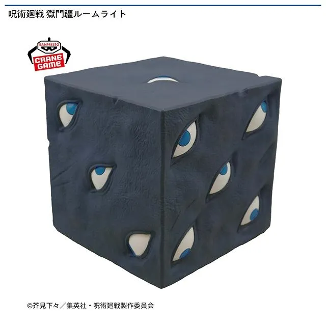 呪術廻戦 獄門疆 ルームライト オンラインクレーンゲーム DMMオンクレ