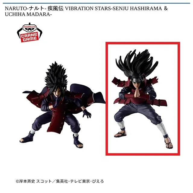 A千手柱間】NARUTO-ナルト- 疾風伝 VIBRATION STARS-SENJU HASHIRAMA VIBRATION STARS 千手柱間 うちはマダラ 24個セット