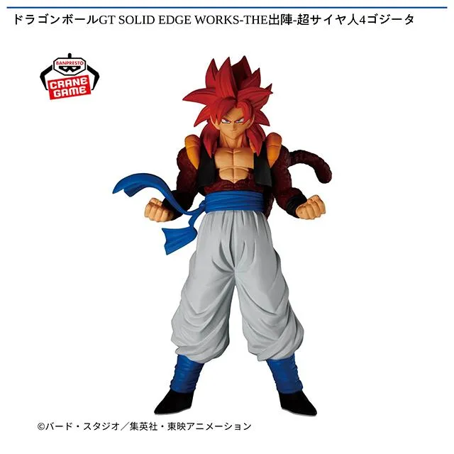 超サイヤ人4ゴジータ】ドラゴンボールGT SOLID EDGE WORKS-THE出陣-超 