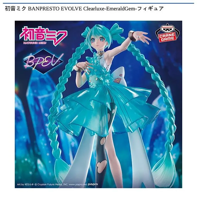 初音ミク BANPRESTO EVOLVE Clearluxe-EmeraldGem-フィギュア 