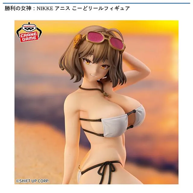 アニス】勝利の女神:NIKKE アニス こーどリールフィギュア オンライン 