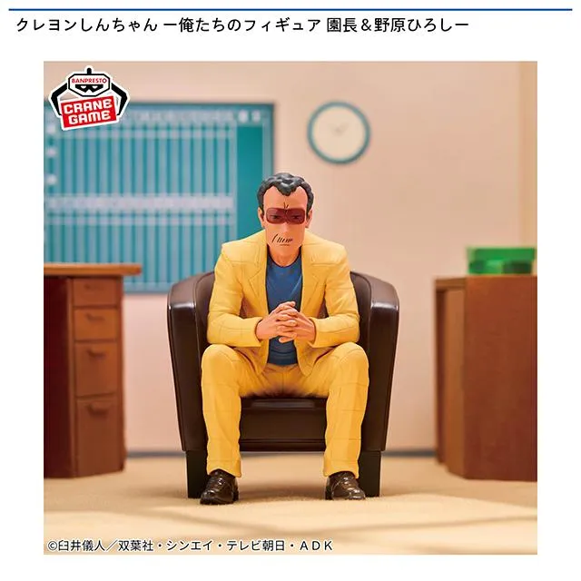 A園長先生】クレヨンしんちゃん ー俺たちのフィギュア 園長&野原ひろし 