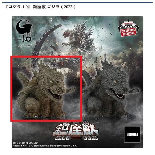 A呉爾羅(2023)】『ゴジラ-1.0』 鎮座獣 呉爾羅(2023) オンライン 
