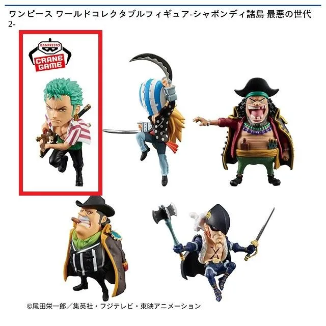 A:ロロノア・ゾロ】ワンピース ワールドコレクタブルフィギュア 