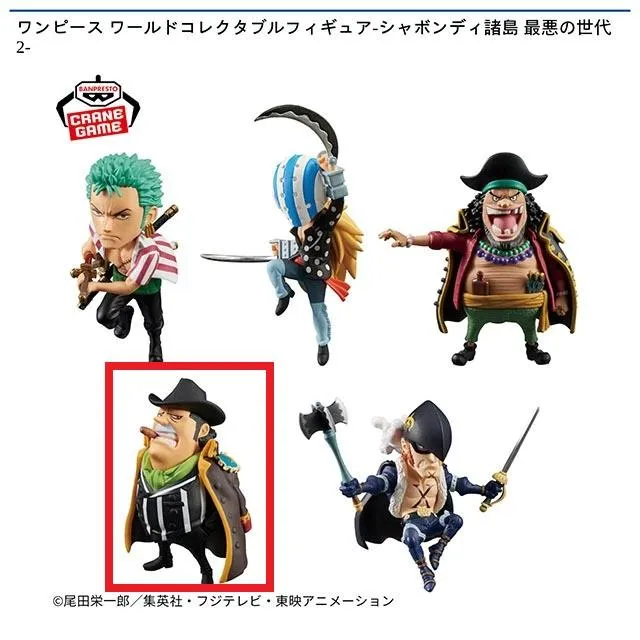 D:カポネ・ベッジ】ワンピース ワールドコレクタブルフィギュア 