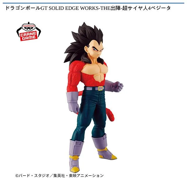超サイヤ人4ベジータ】ドラゴンボールGT SOLID EDGE WORKS-THE出陣-超 