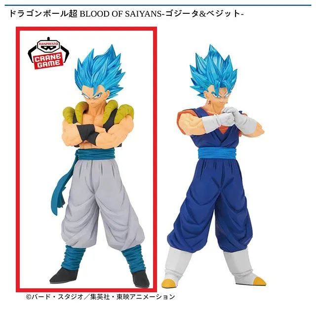 Aゴジータ】ドラゴンボール超 BLOOD OF SAIYANS-ゴジータ&ベジット 