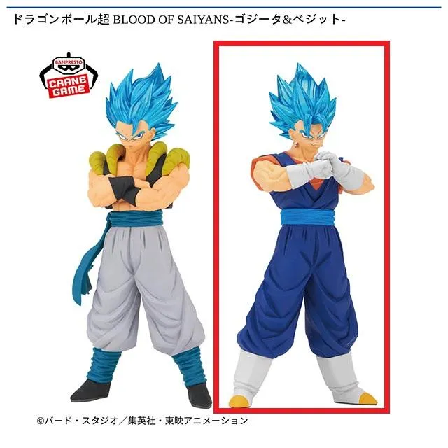 Bベジット】ドラゴンボール超 BLOOD OF SAIYANS-ゴジータ&ベジット 