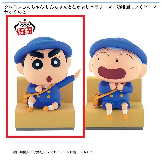 Aしんのすけ】クレヨンしんちゃん しんちゃんとなかよしメモリーズ 