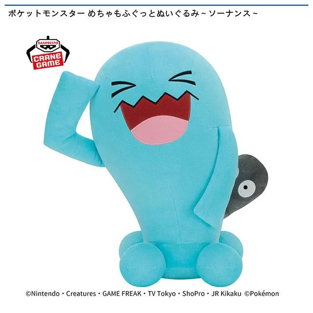 ソーナンス】ポケットモンスター めちゃもふぐっとぬいぐるみ 