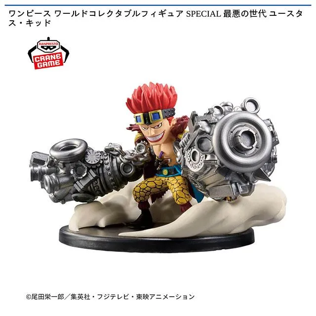 ユースタス・キッドワンピース ワールドコレクタブルフィギュア