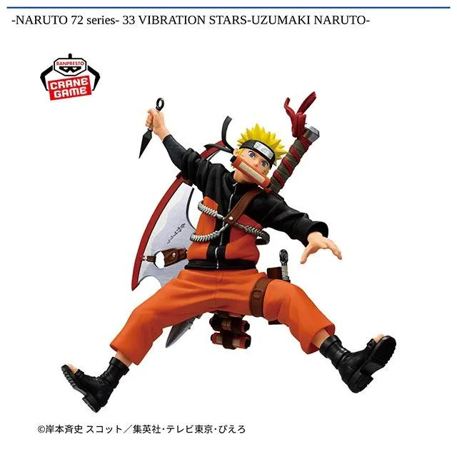 うずまきナルト-NARUTO 72 series- 33 VIBRATION STARS-UZUMAKI うずまきナルト-NARUTO 72 series- 33 VIBRATION STARS-UZUMAKI