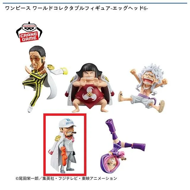 Dサカズキ】ワンピース ワールドコレクタブルフィギュア-エッグヘッド6 