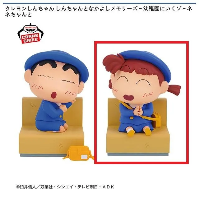 Bネネちゃん】クレヨンしんちゃん しんちゃんとなかよしメモリーズ 
