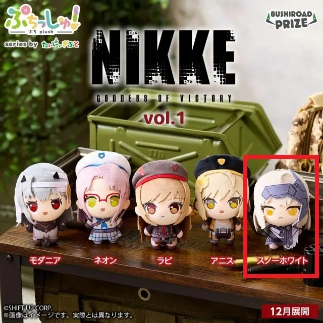 Eスノーホワイト】ぷちっしゅ! 勝利の女神:NIKKE vol.1 オンライン 